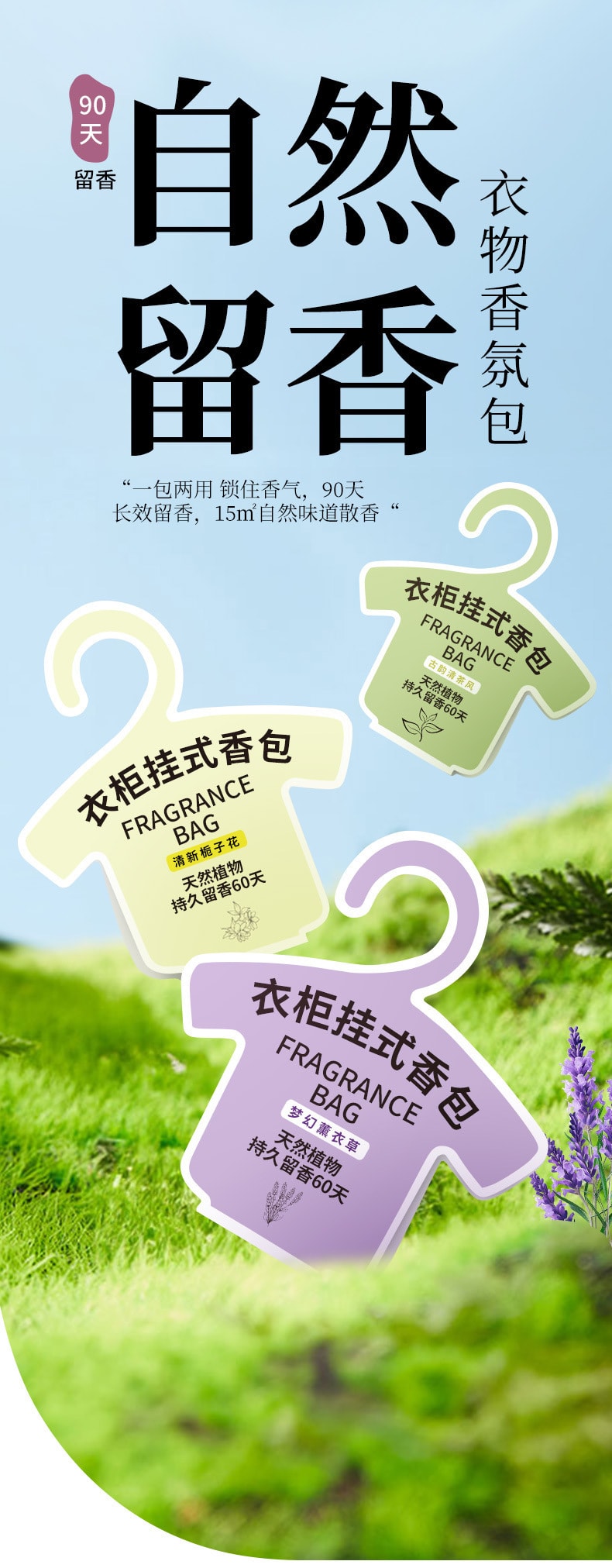 【赠品】FaSoLa Life 衣橱悬挂式香包 水蜜桃味+栀子花味 两袋装 5片/袋 衣柜专用除味香薰 室内小香囊