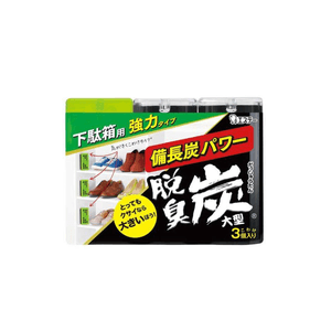 ST Deodorizing Charcoal For Shoe Boxes Deodorizer Large 3pcs