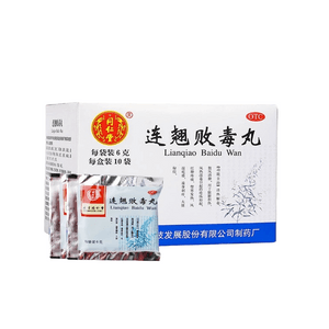 北京同仁堂 連翹敗毒丸 清熱解毒 散風消腫 遍身刺癢 憎寒發熱 便秘 風濕疙瘩 6g*10袋