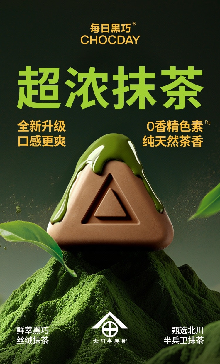 【中国直邮】 每日黑巧 鲜萃巧克力(丝绒抹茶味) 15克