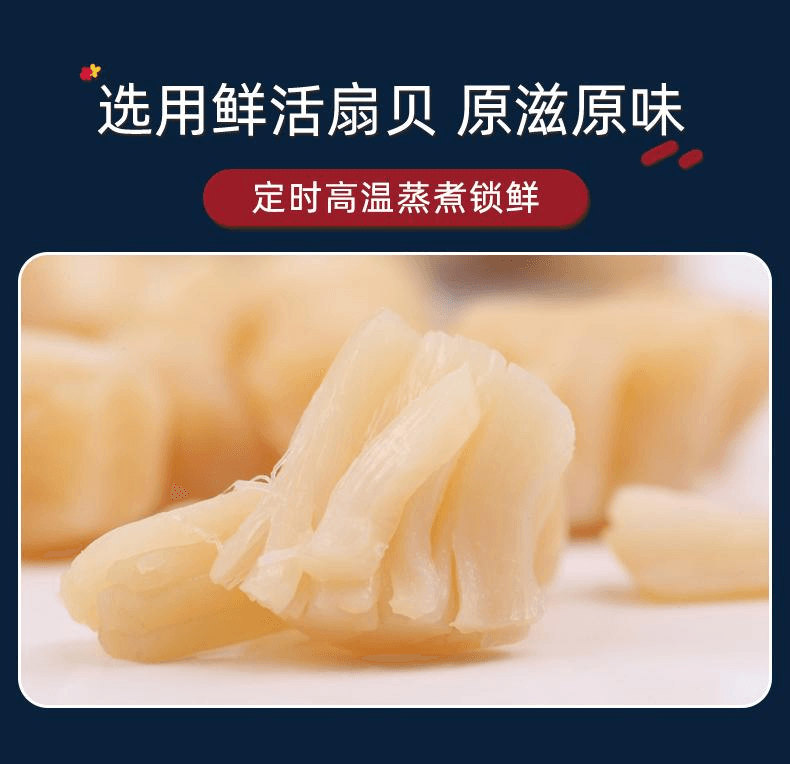 【中国直邮】 水一方 即食扇贝丁独立小包装瑶柱贝类海味零食250g*1袋