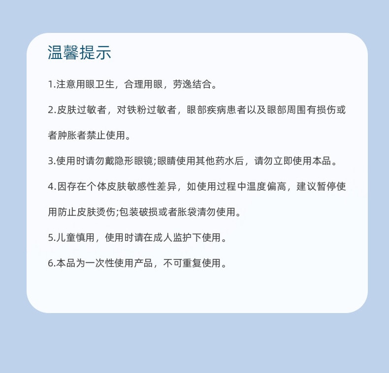 张仲景 叶黄素蒸汽眼罩缓解眼疲劳一次性发热眼罩蒸汽热敷睡眠贴护眼罩10片/袋