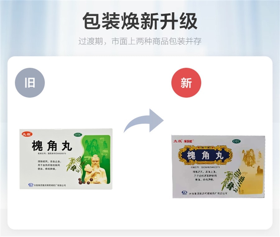 Hu Jiao Wan Hemorrhoid Ointment Hemorrhoid Granules Blood Heat Anal 6g * 10 bags