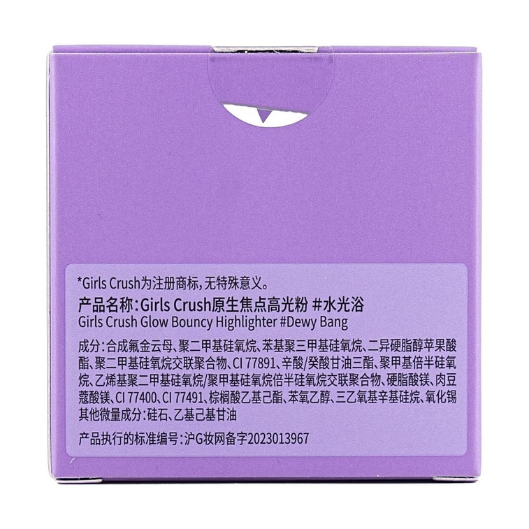 GIRLS CRUSH 水光浴高光粉膏 氧氣水光冰透裸肌 珠光細閃眼頭臉部提亮 #水光浴 香檳膚色調 黃皮友善【HOT】 11
