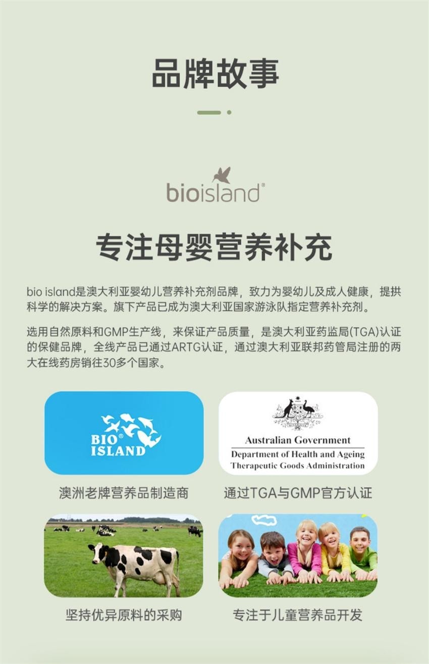 【中国直邮】 澳大利亚 bio island 孕妇专用海藻油DHA 备孕哺乳期黄金营养素 60粒/瓶
