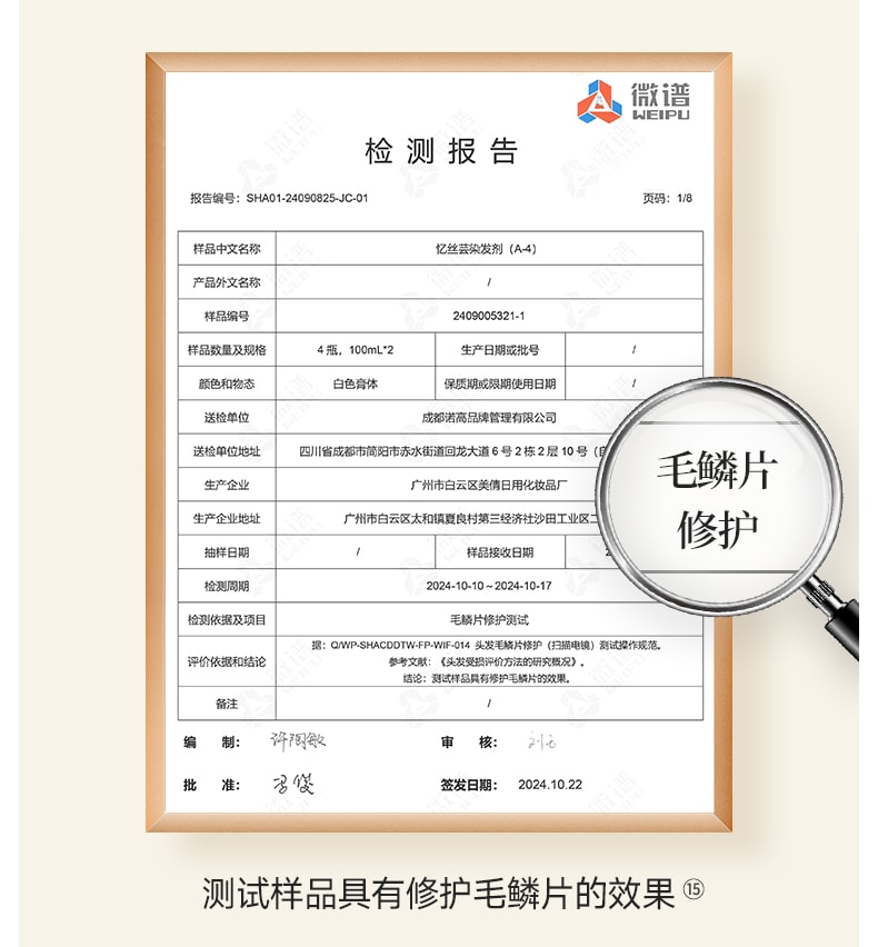 忆丝芸 【适用齐肩发】植物染发剂A-4榛果灰棕200ml*1盒(100ml+100ml)