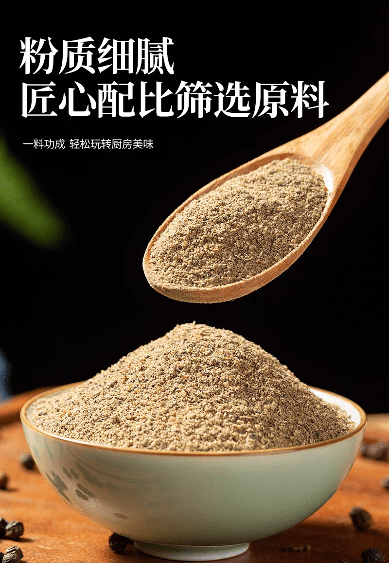 華海順達 美味椒鹽袋裝燒烤烤肉烤魚西餐家用調味料撒料蘸料40g*2袋