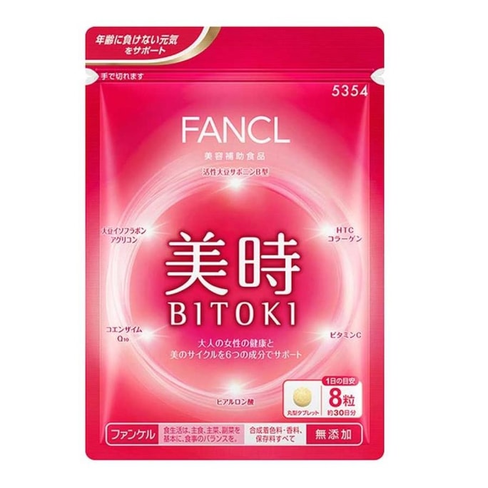【日本直邮】FANCL芳珂 美时改善肌肤大豆胶原蛋白玻尿酸营养素 240片/30天量