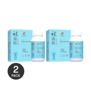 VITA GREEN維特健靈 健脾祛濕丸 祛濕輕強效配方膠囊 60粒*2 草本精華益脾健胃養腎 清熱祛濕 改善濕重虛肥【超值裝】【告別虛濕胖】