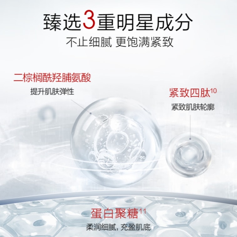 【中国直邮】 珀莱雅 红宝石精华液30ml抗皱饱满淡纹护肤2.0 7