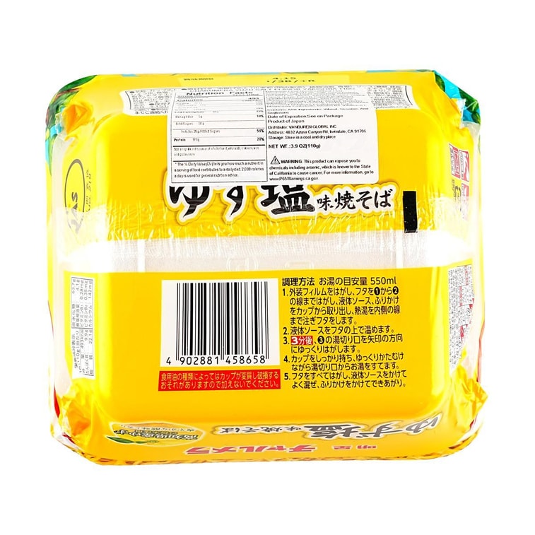 日本MYOJO明星食品 CHARUMERA 柚子盐味日式炒面 方便面杯面拌面 110g 6