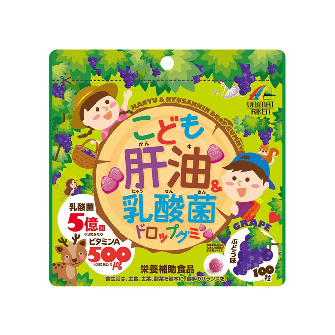 [일본 직배송] UNIMAT RIKEN 어린이 간유 유산균 구미 포도맛 100캡슐 영양밸런스와 위장면역력 보충