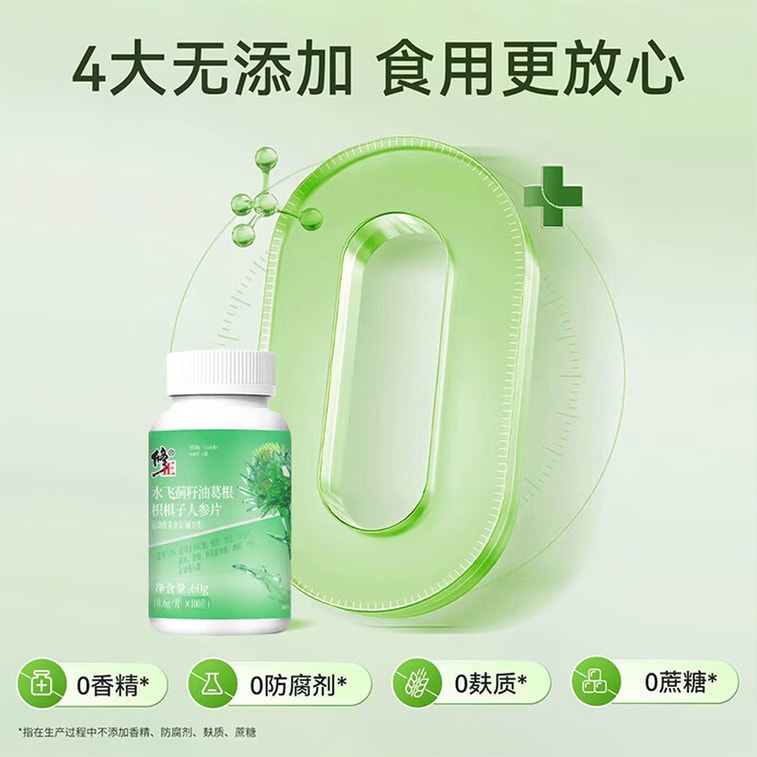 [개정판] 밤늦게까지 술을 마시고 깨어 있는 사람들을 위한 필수 간 보호 보충제: 밀크씨슬씨 오일, 칡뿌리, 호베니아 둘시스, 인삼 슬라이스, 60g x 100정 (대용량) - 숙취 해소 및 간 보호 [향료, 색소, 방부제 무첨가] 밤늦게까지 깨어 있는 사람들을 위한 구세주 3