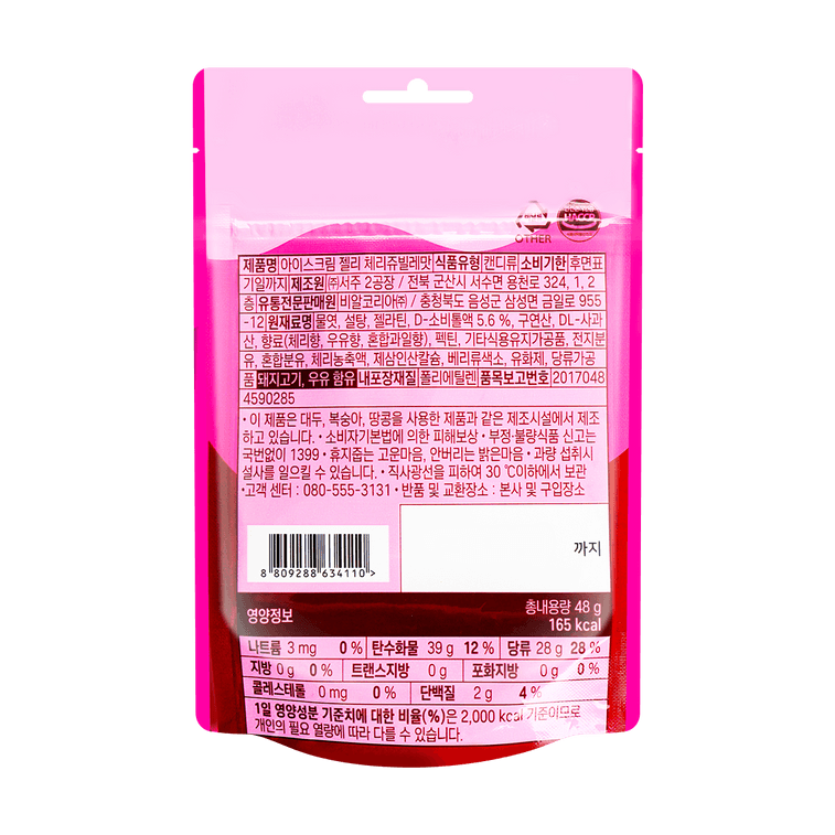 BR 아이스크림 젤리 체리쥬빌리맛 48g 5