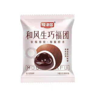 Futuan Chocolate Snow Meiniang Zero Food Daifuku Afternoon Tea Snack Potato 30g/ piece (chocolate flavor)