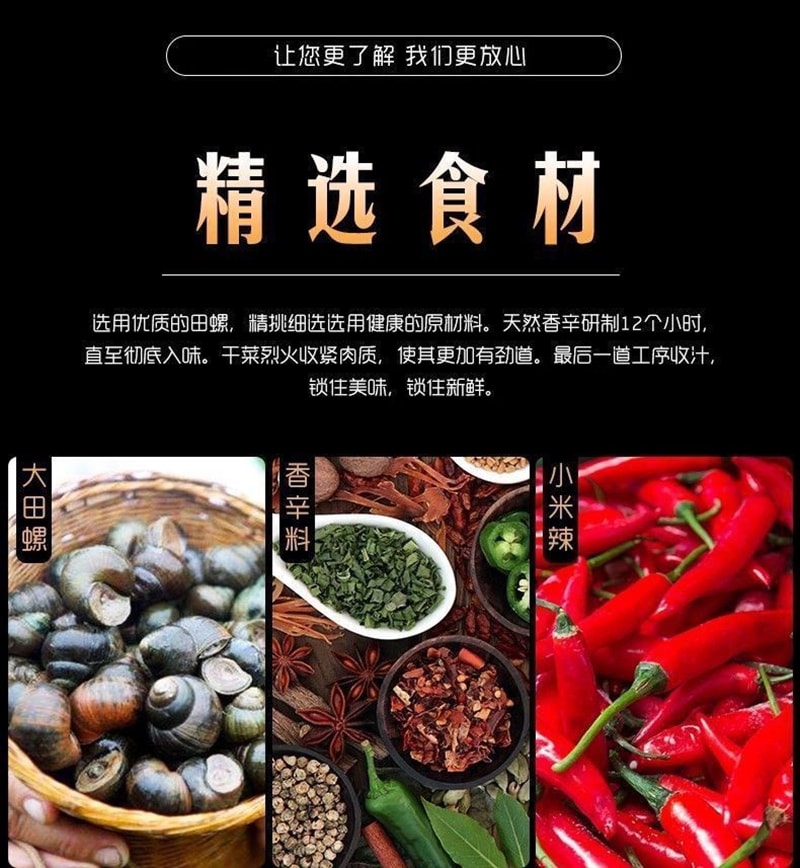 Spicy Freshwater Snail Meat Ready-to-Eat Snail Meat [8 Packs Inside] 104g * 1 Bag