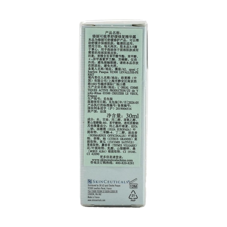 Phyto Corrective Fluid Hydrating, Soothing Fluid For Sensitive Skin, 1.01 fl oz 8