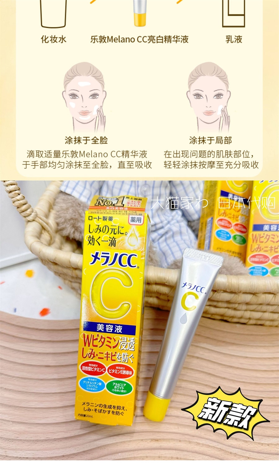 日本 ROHTO 樂敦 CC滲透 潤白曬後 祛痘印 精華 亮白美容液 20ml