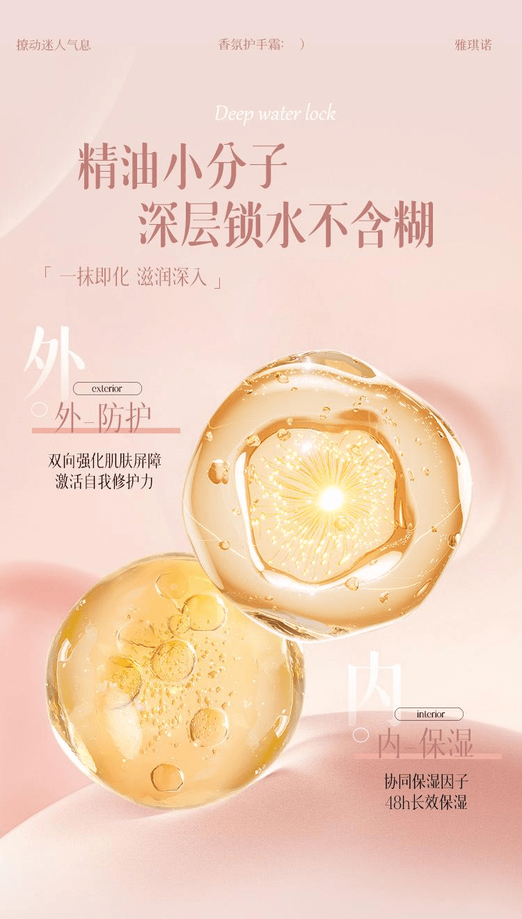  雅琪諾 心形香氛護手霜 滋潤保濕櫻花味#50ml1支