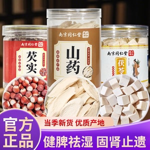 Spleen-Strengthening & Dampness-Relief Herbal Trio 700g – Fox Nut, Yam, Poria. Classic Formula for Digestion, Qi Boost, Fluid Balance, Bloating Reduction, Kidney Support, Calm Mind, Better Sleep