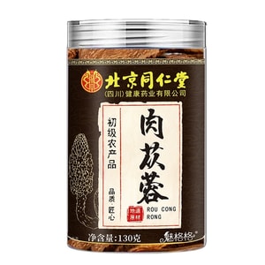 【中国直邮】 北京同仁堂 肉苁蓉130g滋补锁阳