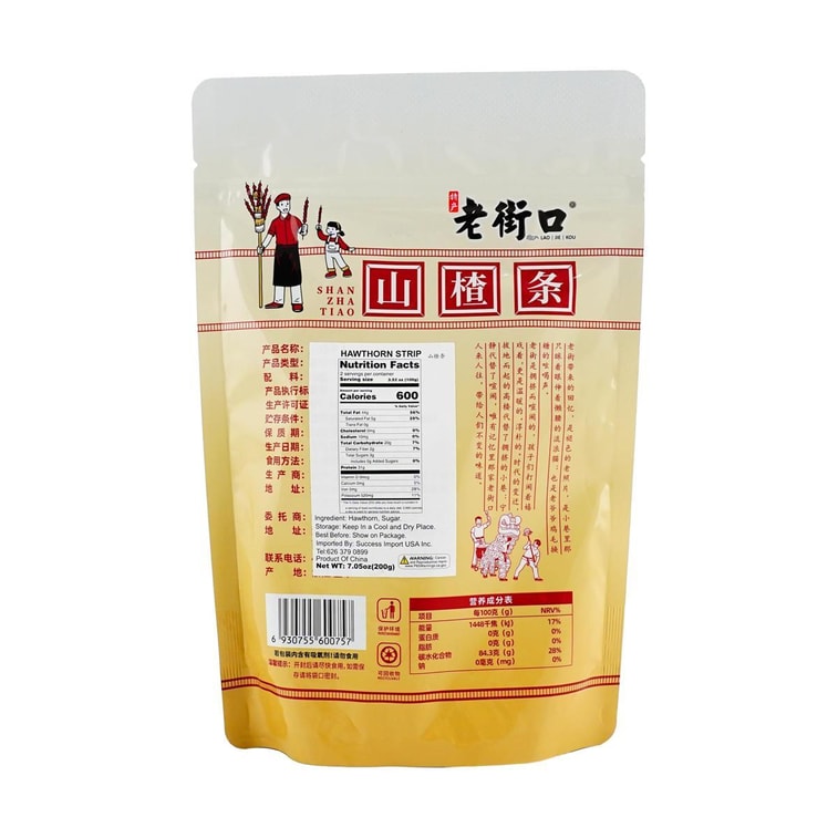 老街口 山楂條 開胃蜜餞零食 200g 4