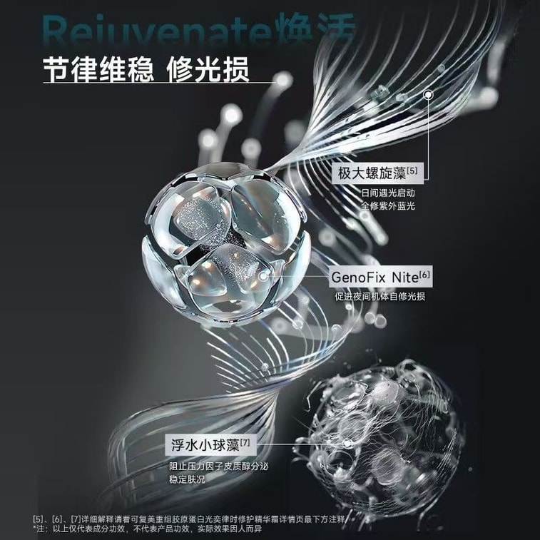 【中國直郵】 可複美 【焦點乳霜】重組膠原蛋白光奕律時修護精華霜15g (體驗裝) 直擊皮膚亞健康 三步修護彈韌皮膚 3