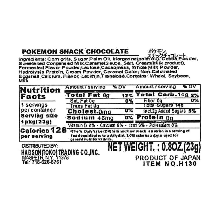 ポケモン ピカチュウ チョコレートコーンスナック 0.8オンス 17