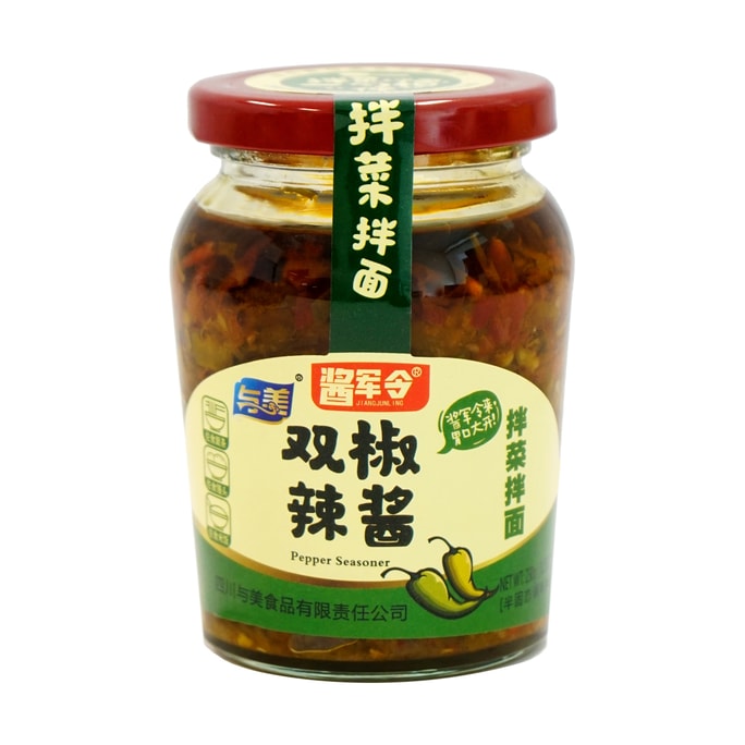   Red and Green pepper Seasoner 230g