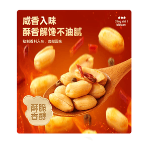 Oil-free Peanuts To Satisfy Cravings, Spicy Shelled Peanuts, Perfect Snack With Drinks *Spicy Flavor 15g*10 packs