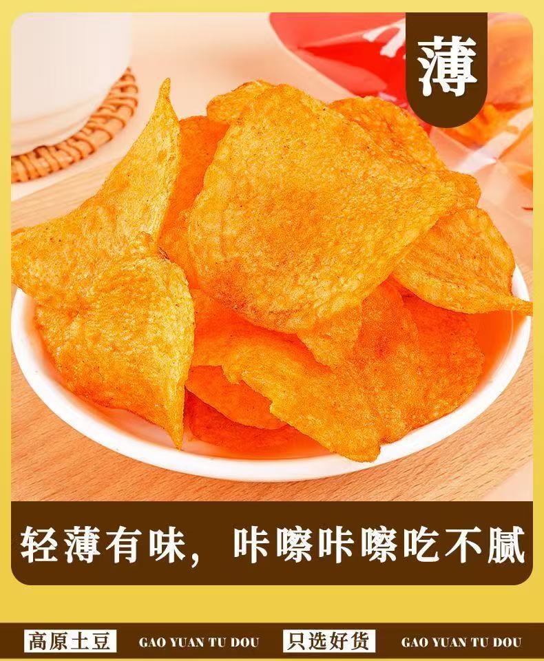 山野掌柜   正宗云南陆良特产麻辣土豆片,酥脆可口 现炸口感 - 精选高原土豆,麻辣料足超入味,好吃到舔手指,根本停不下来!追剧解馋必备零食    零食,小吃,干货(50g)