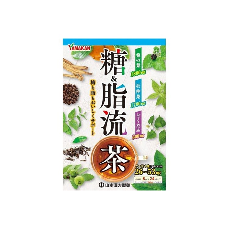 【日本直郵】YAMAMOTO山本漢方製藥 養生茶去油膩清理腸道糖&脂流茶 8gx24包