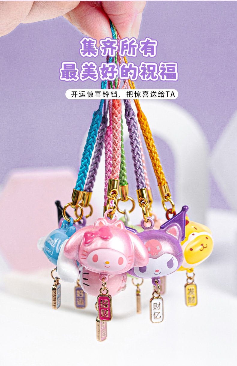 【中國直郵】 遊器物 正版三麗鷗水音鈴禦守系列 開運 招財 招福 幸運 發財 鑰匙圈 包包掛飾 手機繩 卡通 可愛-凱蒂貓 1個