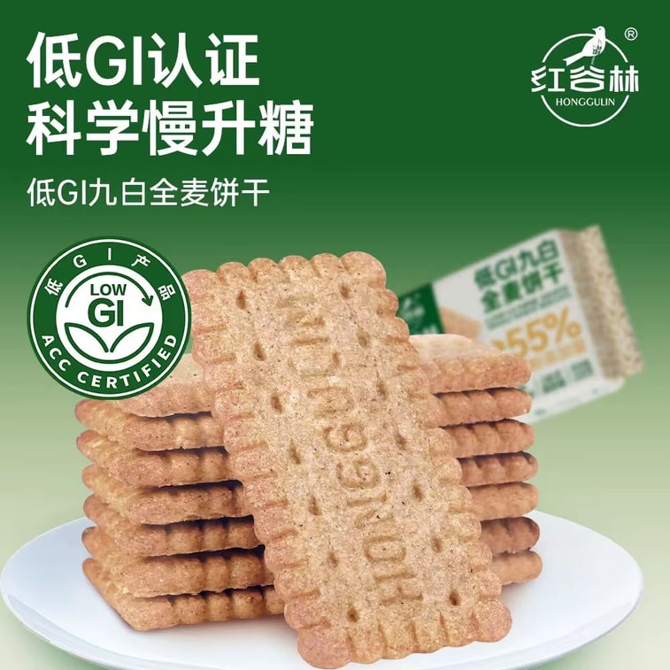 紅穀林 零糖低GI九白全麥餅乾 0糖0反式脂肪酸 55%全麥粉 33%高膳食纖維 早餐佐餐代餐點心 208g 3