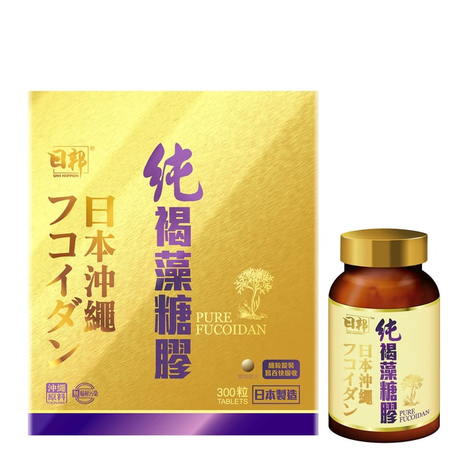 ニバン（沖縄県、日本） - 免疫力を高めるピュアフコイダンガム 300カプセル