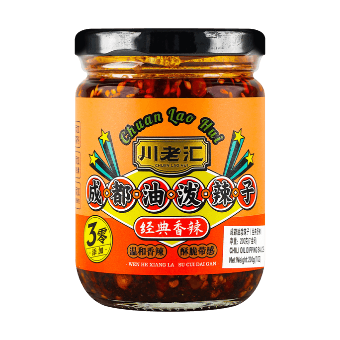 Classic Spicy Chengdu Chili Pepper Oil, 7.05oz