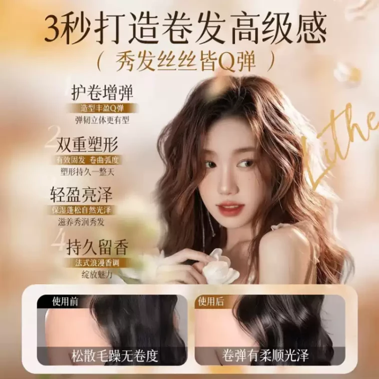 Smooth & Volumizing Curl-Enhancing Serum 72ml|Tame Frizz, Bouncy Curls · Smooth & Shine|Lightweight|Curl-Defined|Damage Repair 3