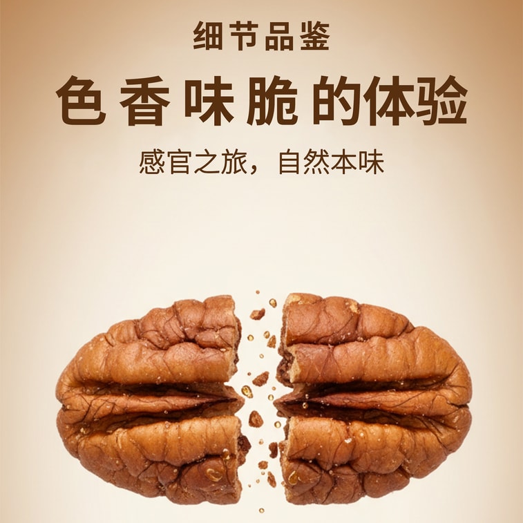 愛娟 野生山核桃仁 殲縣原產 CFCC認證 益智補腦 抗疲勞 潤肺化痰 香酥 甘甜 100g 5