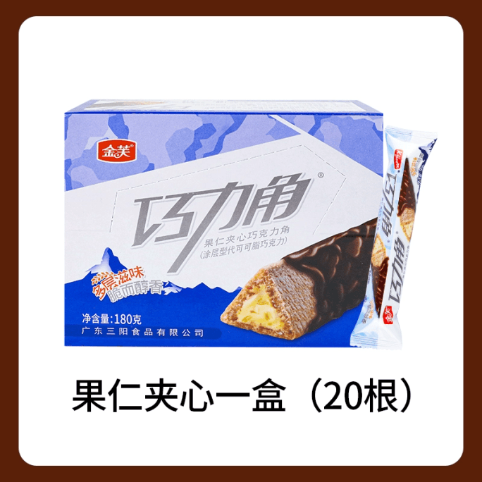 【中国直邮】 金芙 巧克力角巧克力棒怀旧儿童好吃解馋小零食果仁味180g*1盒20支