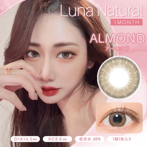 【日本美瞳/日本直郵】Luna Nature 月拋美瞳 Almond 杏仁棕「褐色系」1片 尺寸 -1.50(150) 預定3-5天 DIA:14.5mm | BC:8.8mm