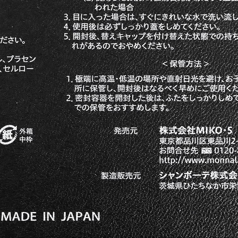 MONNAL 고농축 말 태반 에센스 70% 농축 딥 안티에이징 화이트닝 퍼밍 & 리프팅 민감성 피부용 6ml×6병 8