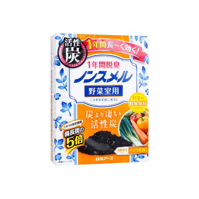 日本白元 5倍活性炭冰箱除味剂 1年除臭 蔬果室用