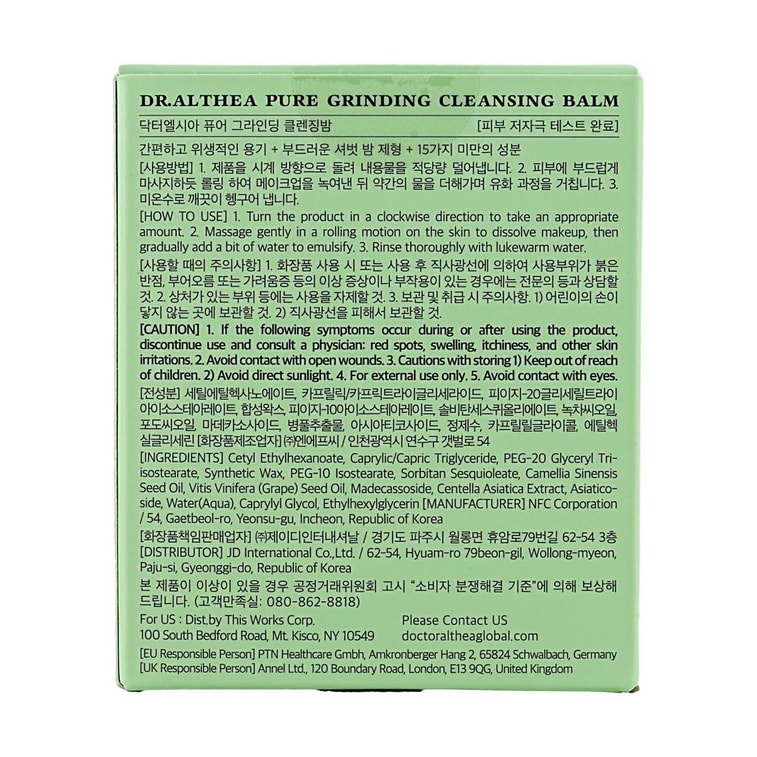 Pure Grinding Cleansing Balm, 1.69 fl oz. - Gentle Deep Cleanse & Dual Repair 8