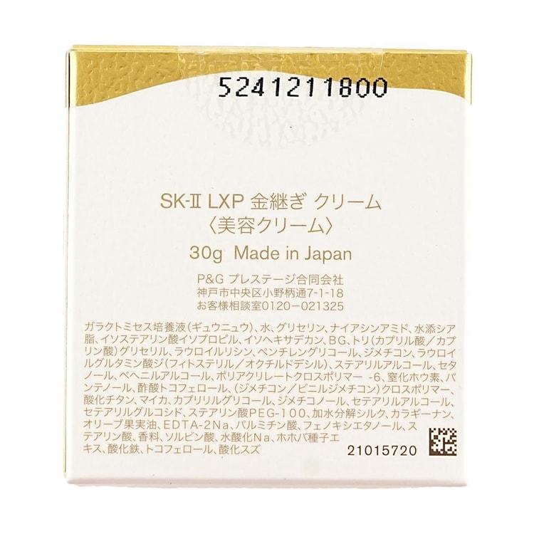SK-Ⅱ SK2 アート オブ 金継ぎ New LXP クリーム、1.06 オンス【Tang