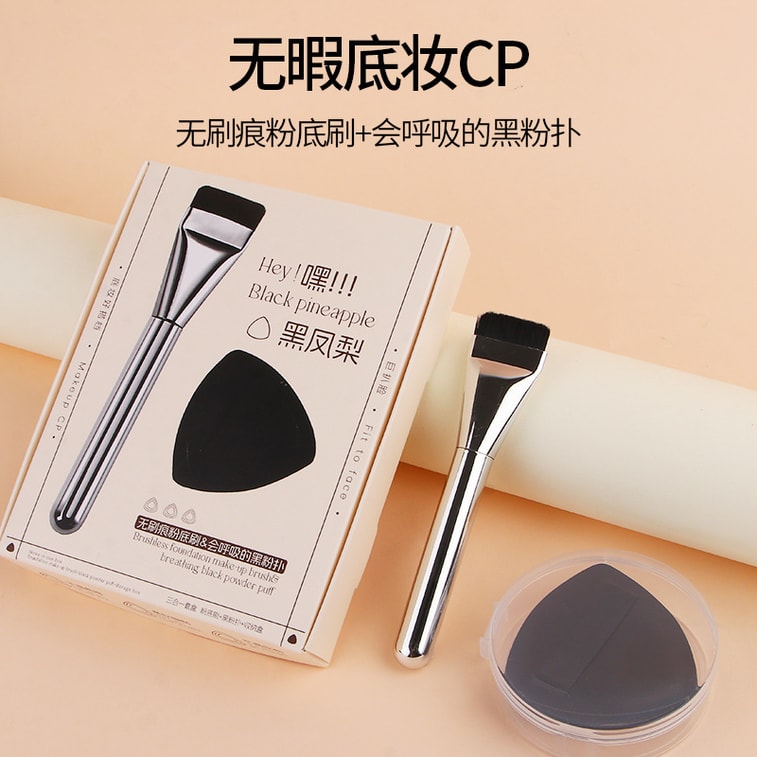 New Black Pineapple 3-in-1 Makeup Brush & Sponge Puff Set - 1 Set 8