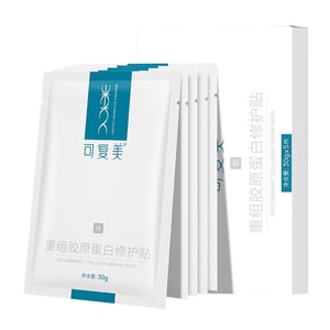 可复美 重组胶原蛋白修护贴30g*5片 【注胶原深修护强韧稳肤】 改善屏障脆弱泛红干痒 舒润保湿提亮肤色 【360°无纺布亲肤渗透】 密集修护敏肌受损肌 10大不添加安心敷出好状态【巴黎合伙人同款】