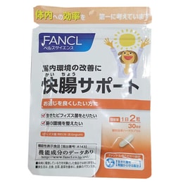 【日本直邮 】FANCL无添加芳珂 快肠支援 肠道健康便秘60粒30日