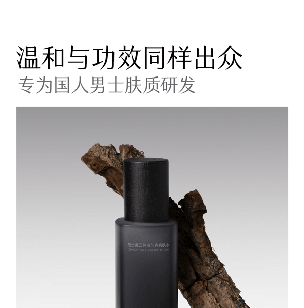 穀雨 男士須後水 爽膚水 保濕保濕 清爽控油【國人男士專研】【15min減油補水】 保濕保濕 潤膚水 四季 120ml