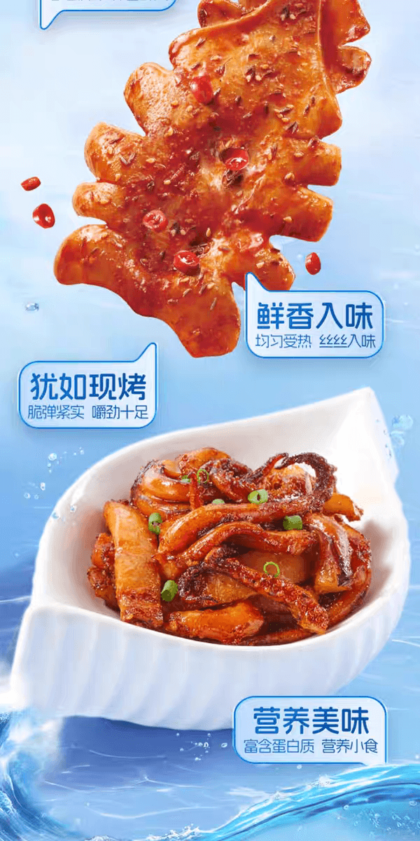 三隻松鼠 魷魚鬚燒烤口味即食魷魚獨立包裝解饞零食海味特產小吃120g*1袋