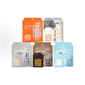 C咖 小罐膜 独处时光5件装 涂抹精华面膜 祛痘/抗糖/舒缓保湿/美白补水/去黑头控油